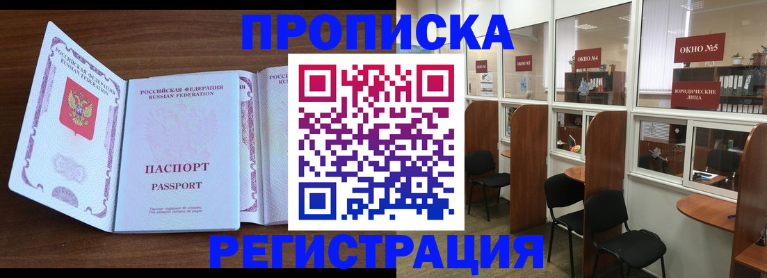 где прописаться в Инзе