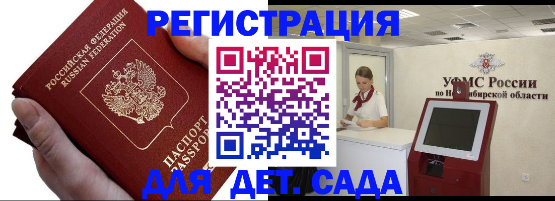 прописка для кредита в Инзе