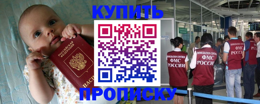 прописка штамп в Инзе