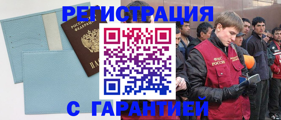 временная регистрация для школы в Инзе