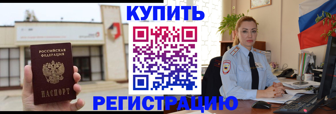 прописка иностранных граждан в Инзе