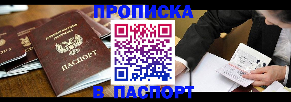 временная регистрация в квартире в Инзе