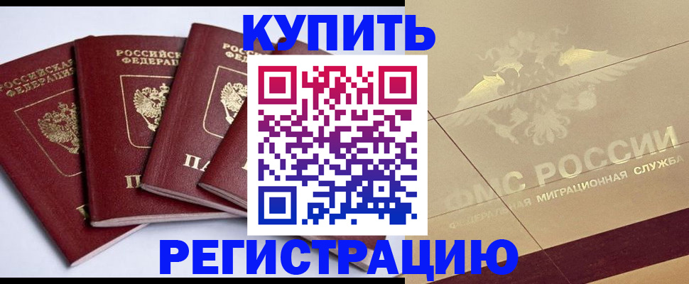 прописка регистрация в Инзе