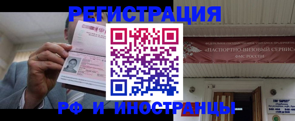 прописка для военкомата в Инзе