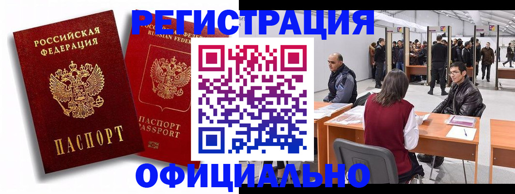 прописка для кредита в Инзе