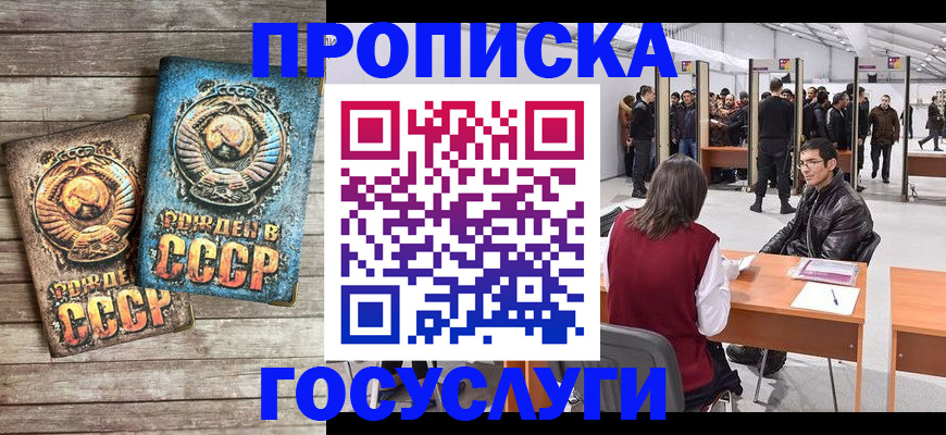 временная регистрация для школы в Инзе