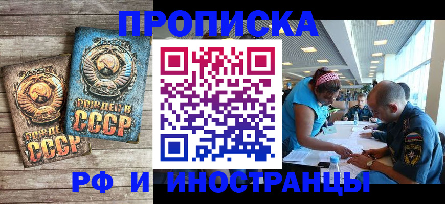 прописка для кредита в Инзе